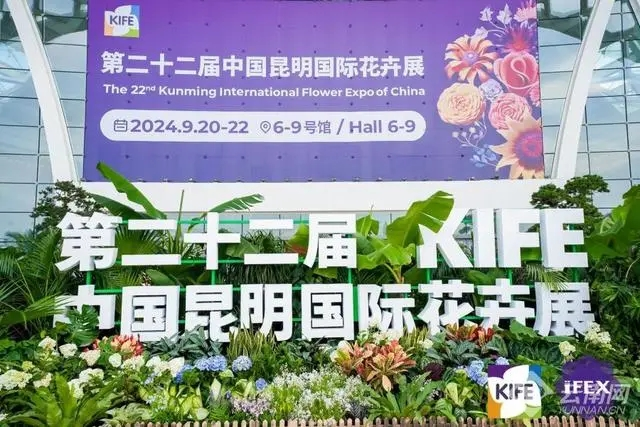 Ouverture de la 22e Exposition florale internationale de Kunming en Chine